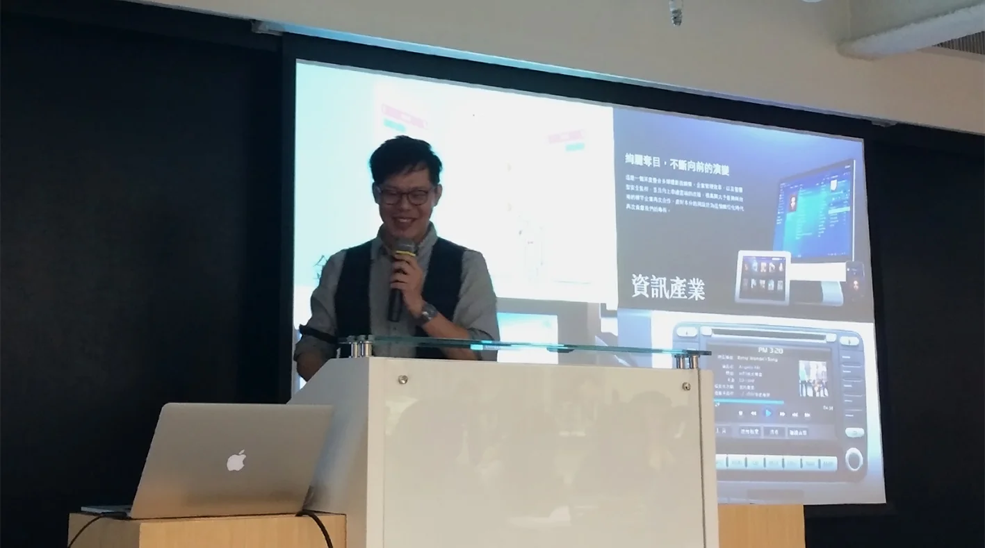 換位思考-打破介面設計的思考框架 / AJA 創意總監暨共同創辦人 楊英亮