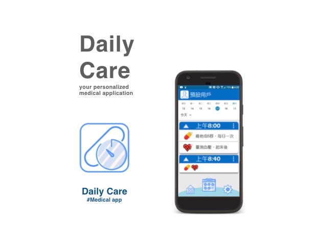 Daily Care 用藥管理