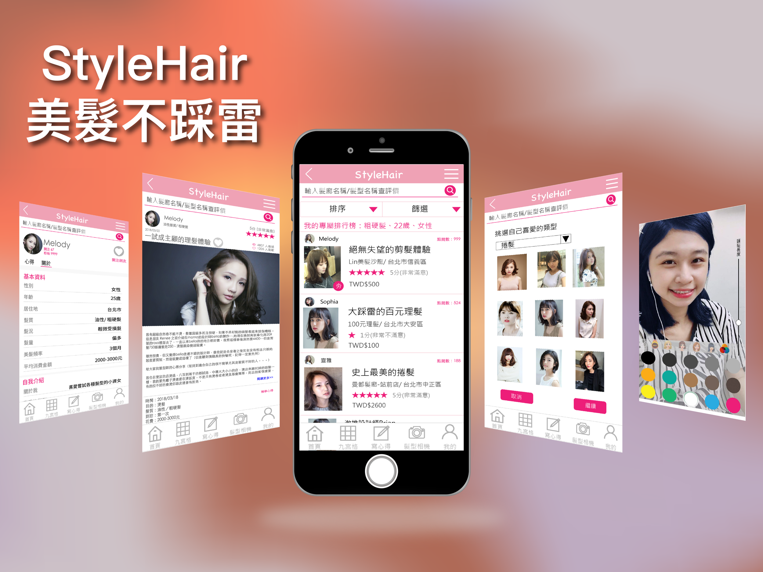 StyleHair