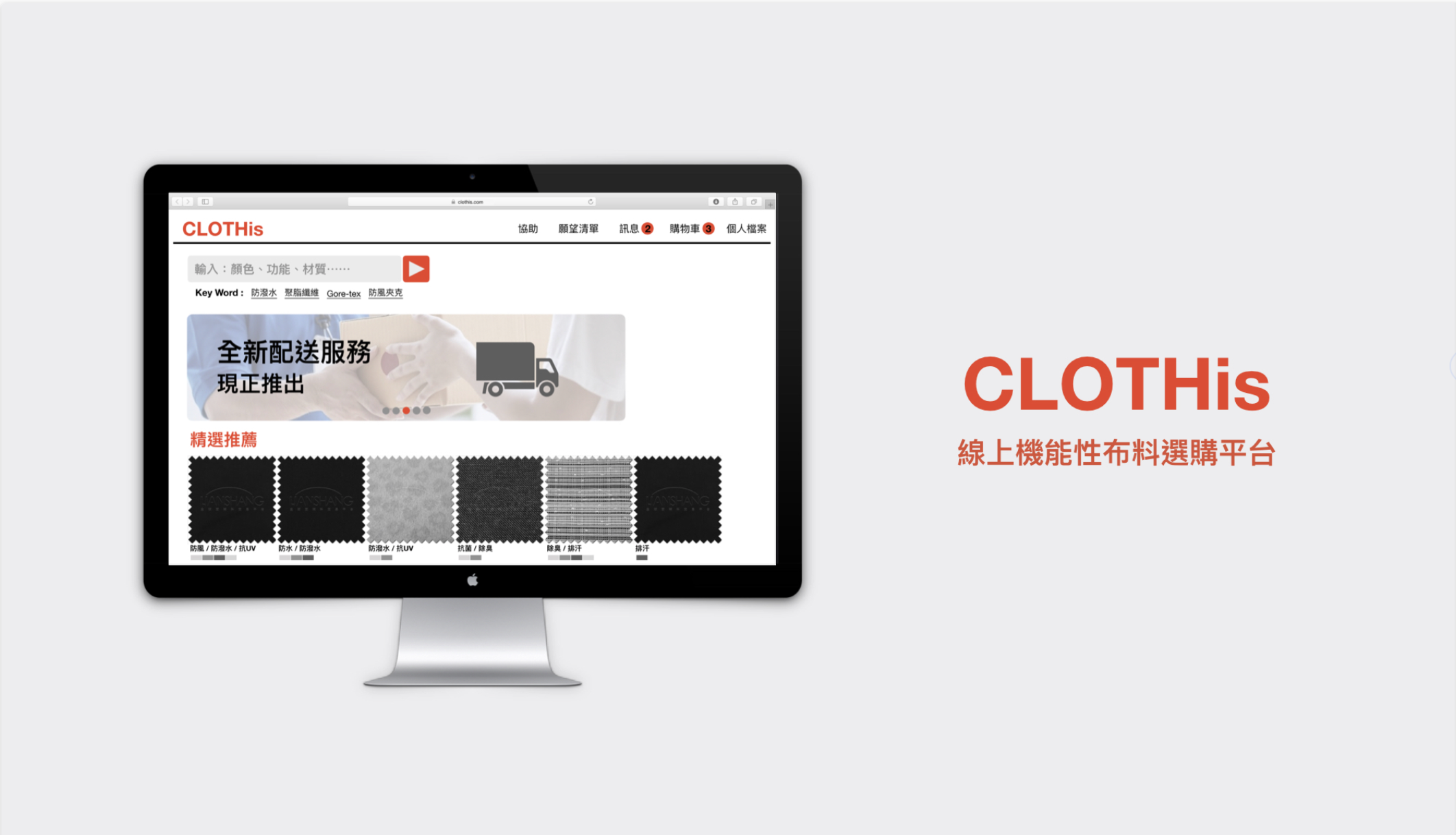 CLOTHis