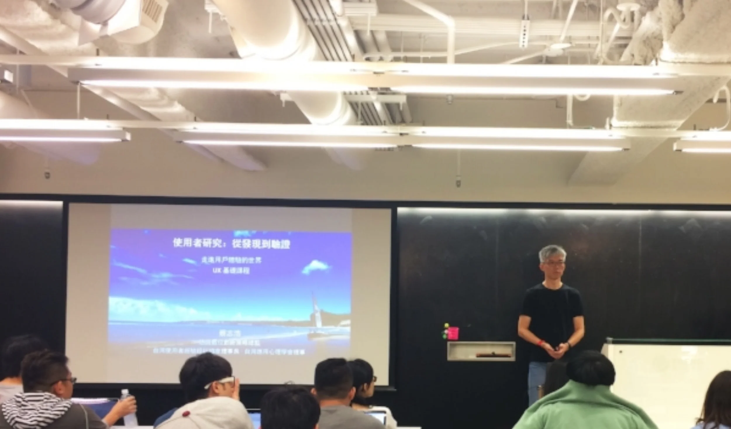 使用者研究:從發現到驗證 / 悠識數位創新策略總監 蔡志浩