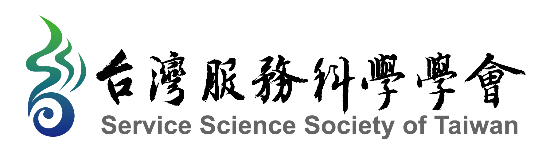 台灣服務科學學會.png