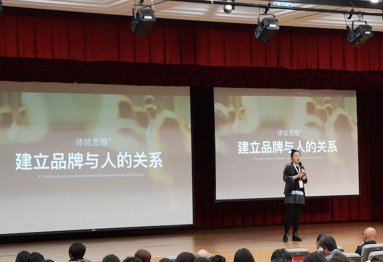 大會筆記 / 蔡晴晴 - 消費升級背後的全局化服務體驗創新