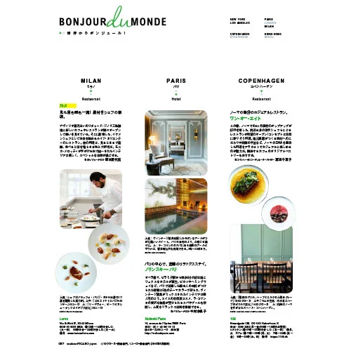 <p><strong>MADAME FIGARO JPN</strong><a href="/s/010916_MADAME-FIGARO-JAPAN.pdf" target="_blank">Download Article →</a></p>