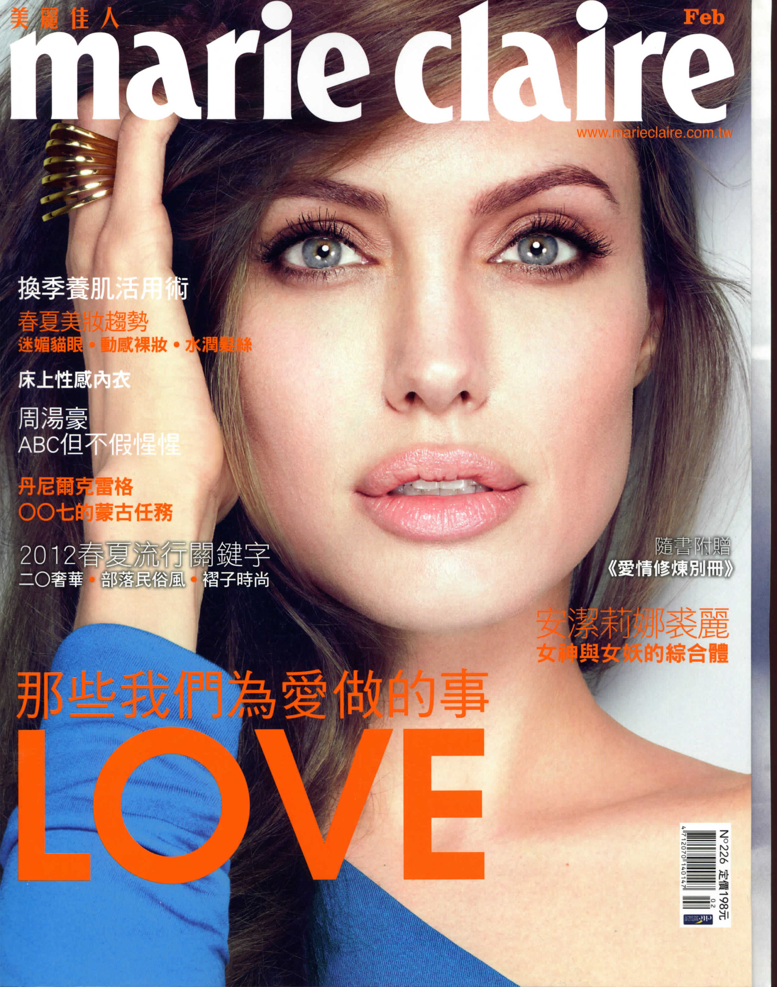 MarieClaire:美麗佳人_許芳禎報導_Page_1.jpg