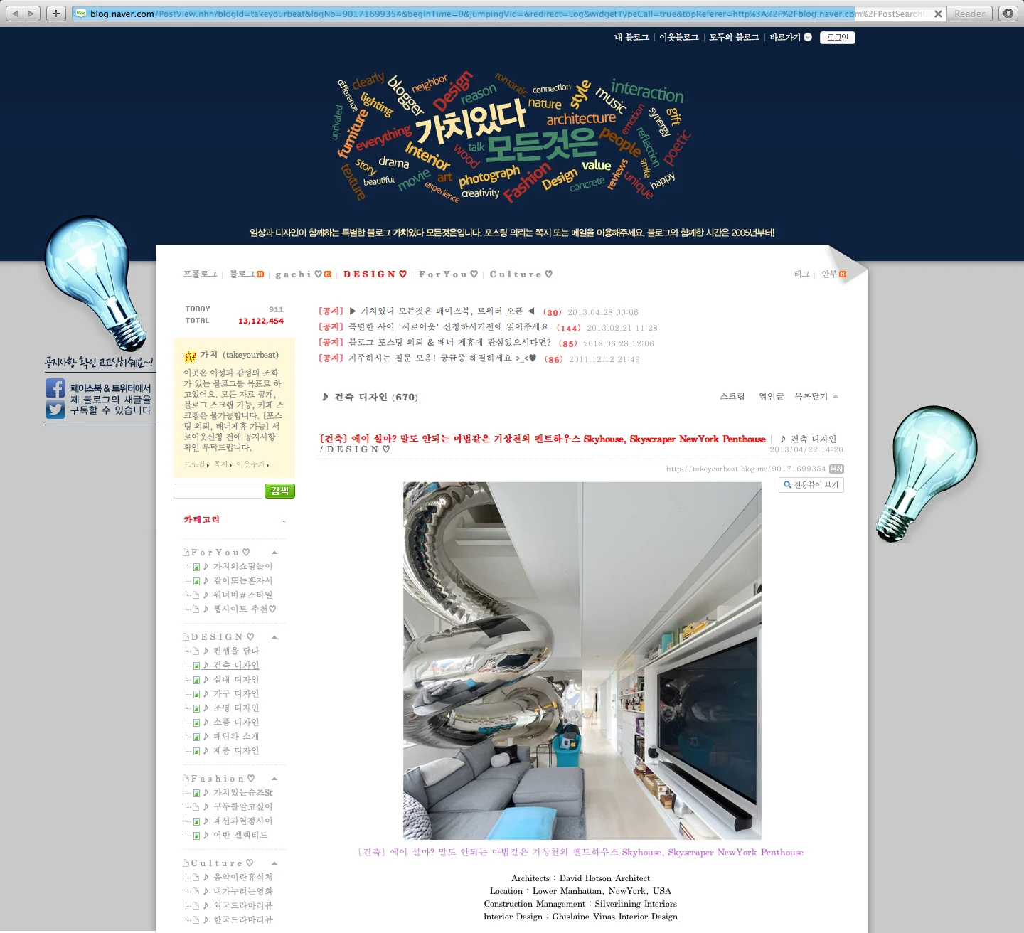 SkyHouse_WebPost_BlogNaver_Korea.jpg