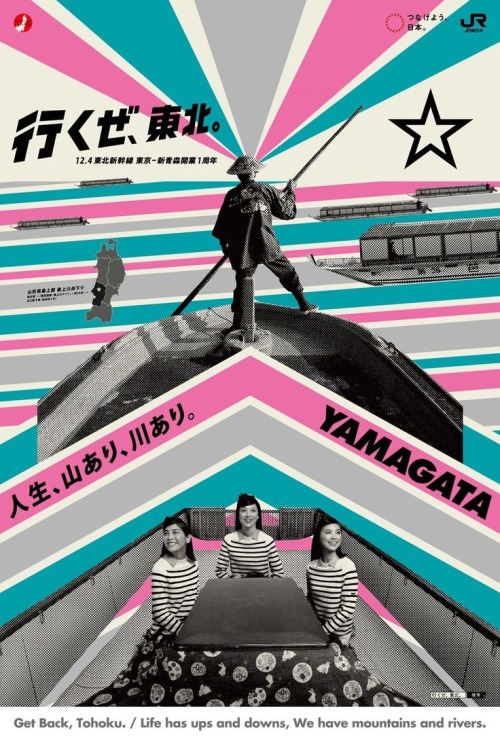 Japanese Advertising: Get Back, Tohoku. Dentsu. 2012