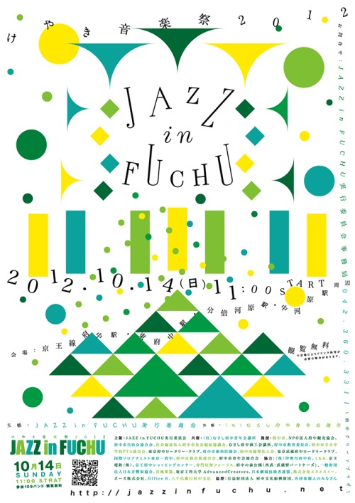 Japanese Concert Poster: Jazz in Fuchu. Naotoshi Takabayashi / 428graffi. 2012