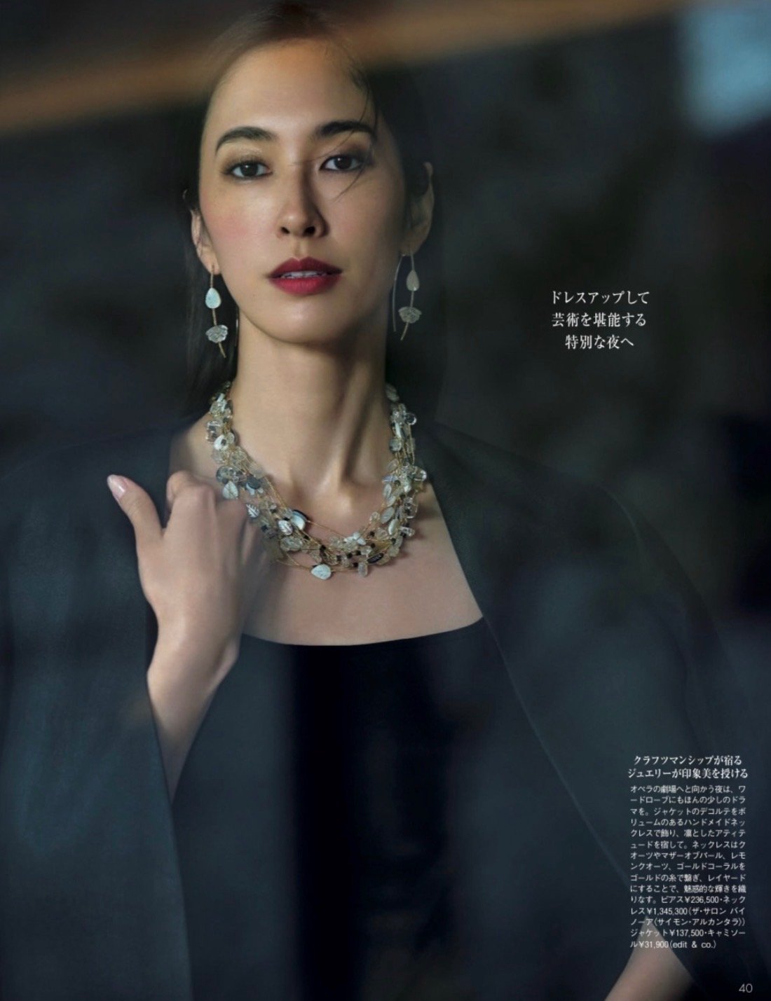 AURIC GARDEN PRECIOUS MAGAZINE.jpeg