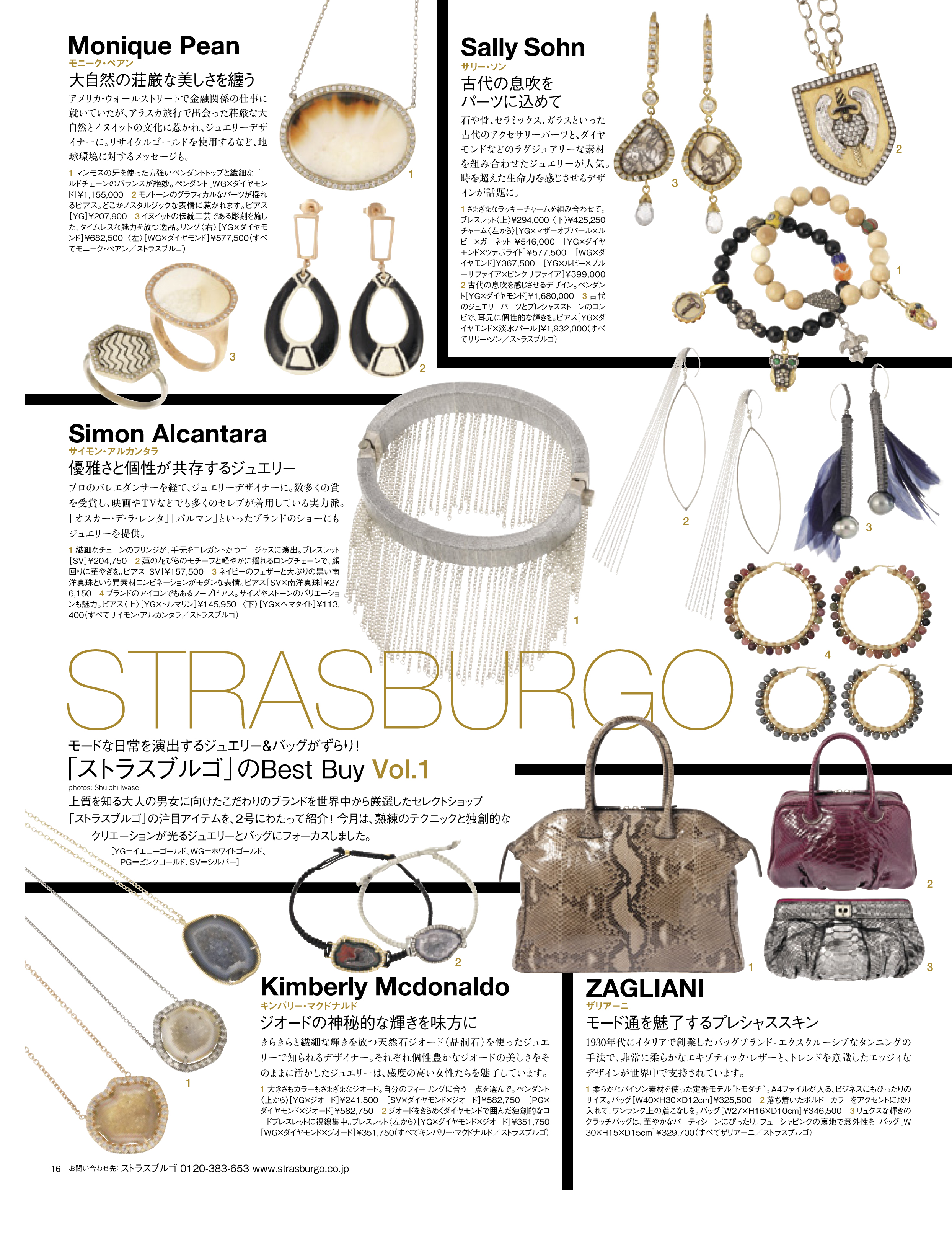 JAPAN MARIE CLAIRE STYLE DECEMBER 2012.  TO PURCHASE THE SIMON ALCANTARA’S JEWELRY IN JAPAN PLEASE FOLLLOW THIS LINK Strasburgo
