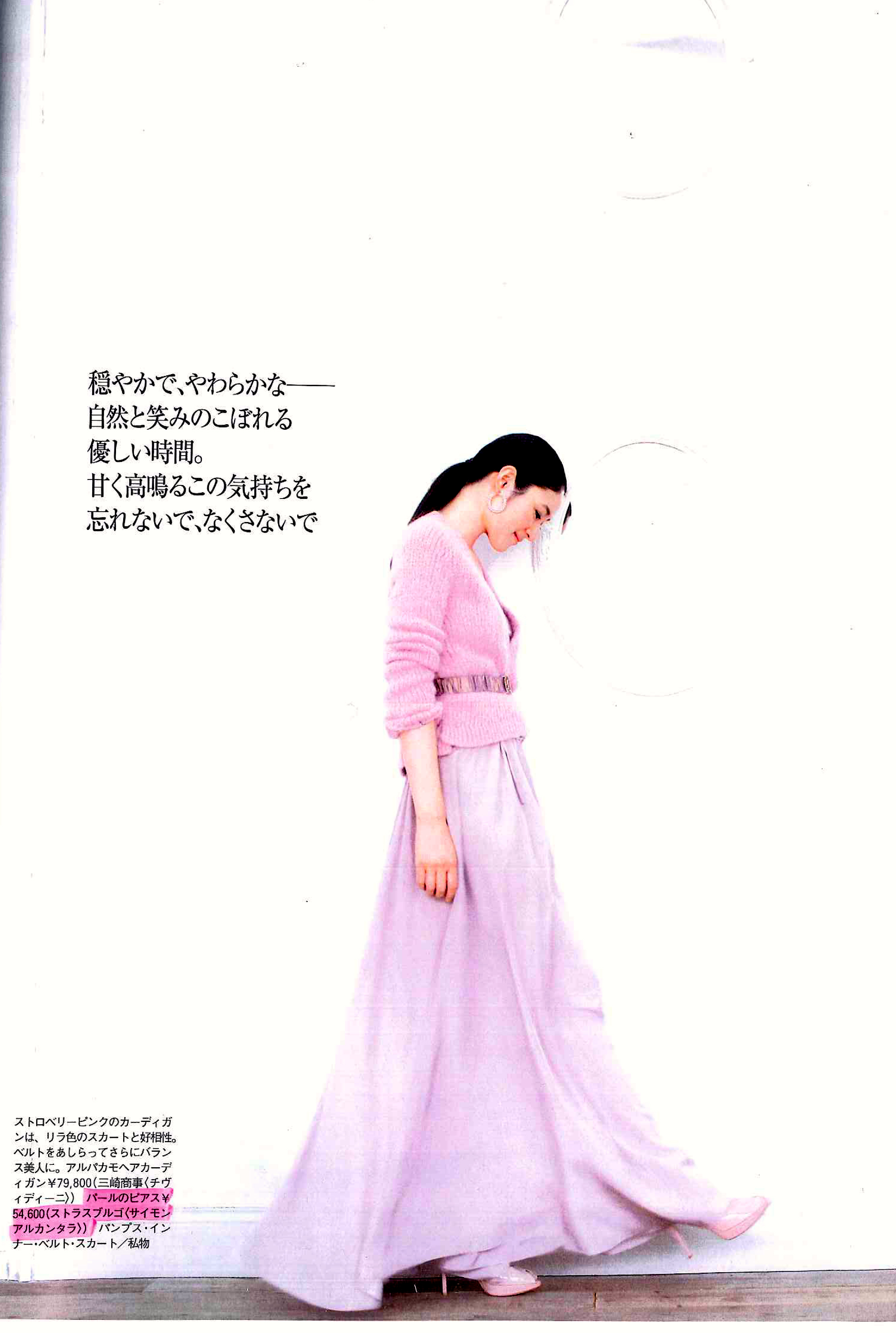 JAPAN- PRECIOUS MAGAZINE NOVEMBER 2012 ISSUE. STERLING SILVER HOOPS HAND WOVEN WITH PINK PEARLS AT Strasburgo