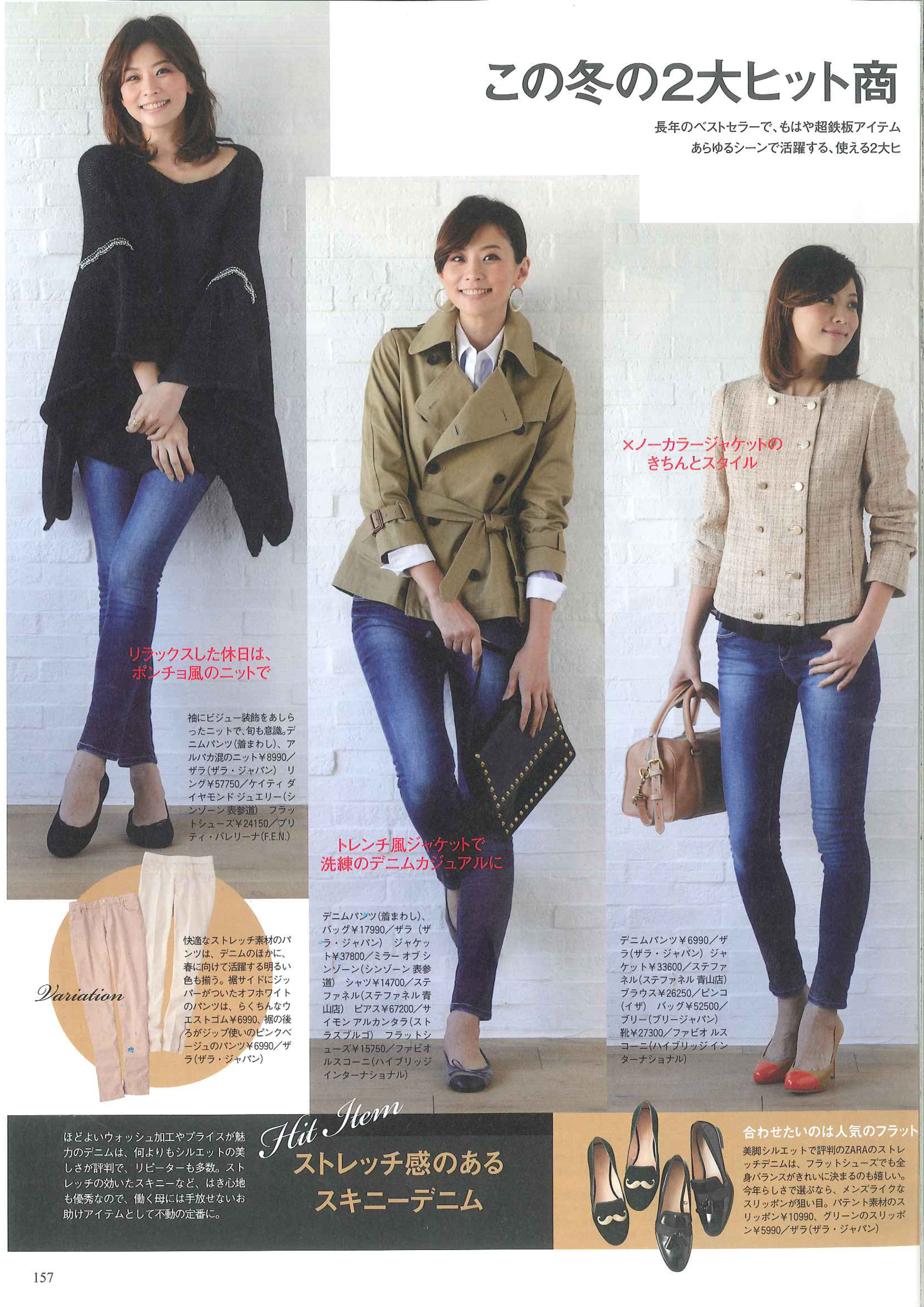 JAPAN- GRAZIA MAGAZINE MARCH ISSUE