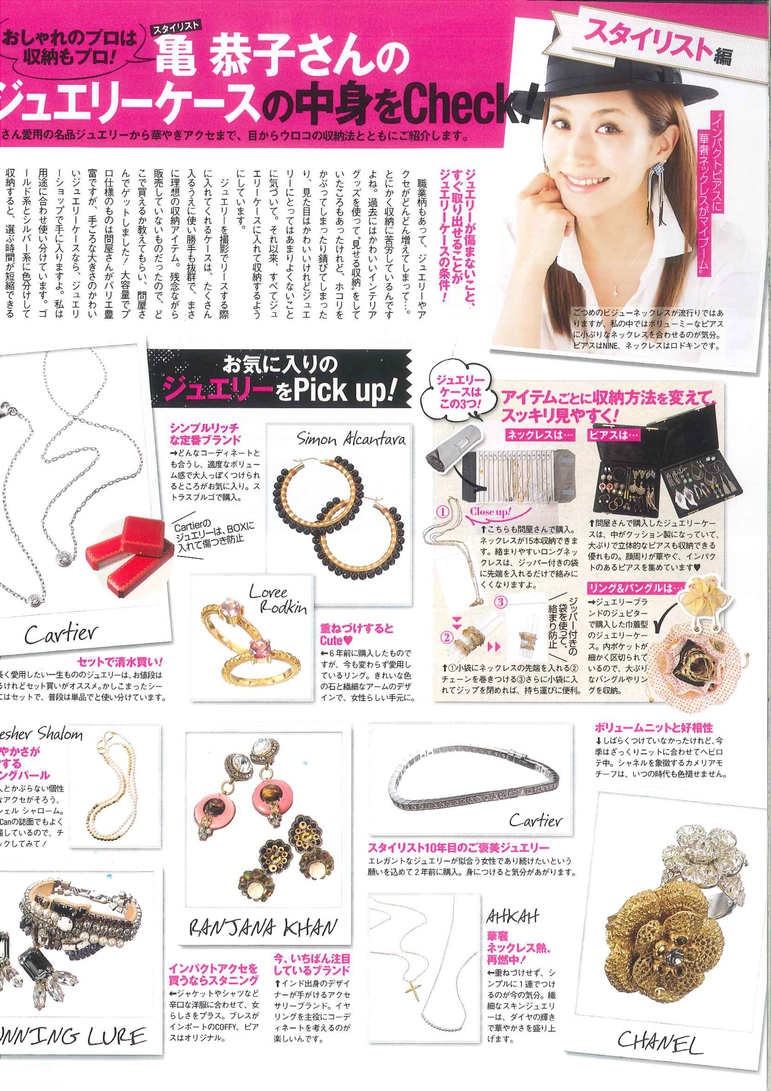 JAPAN- ANE CAN MAGAZINE MARCH ISSUE