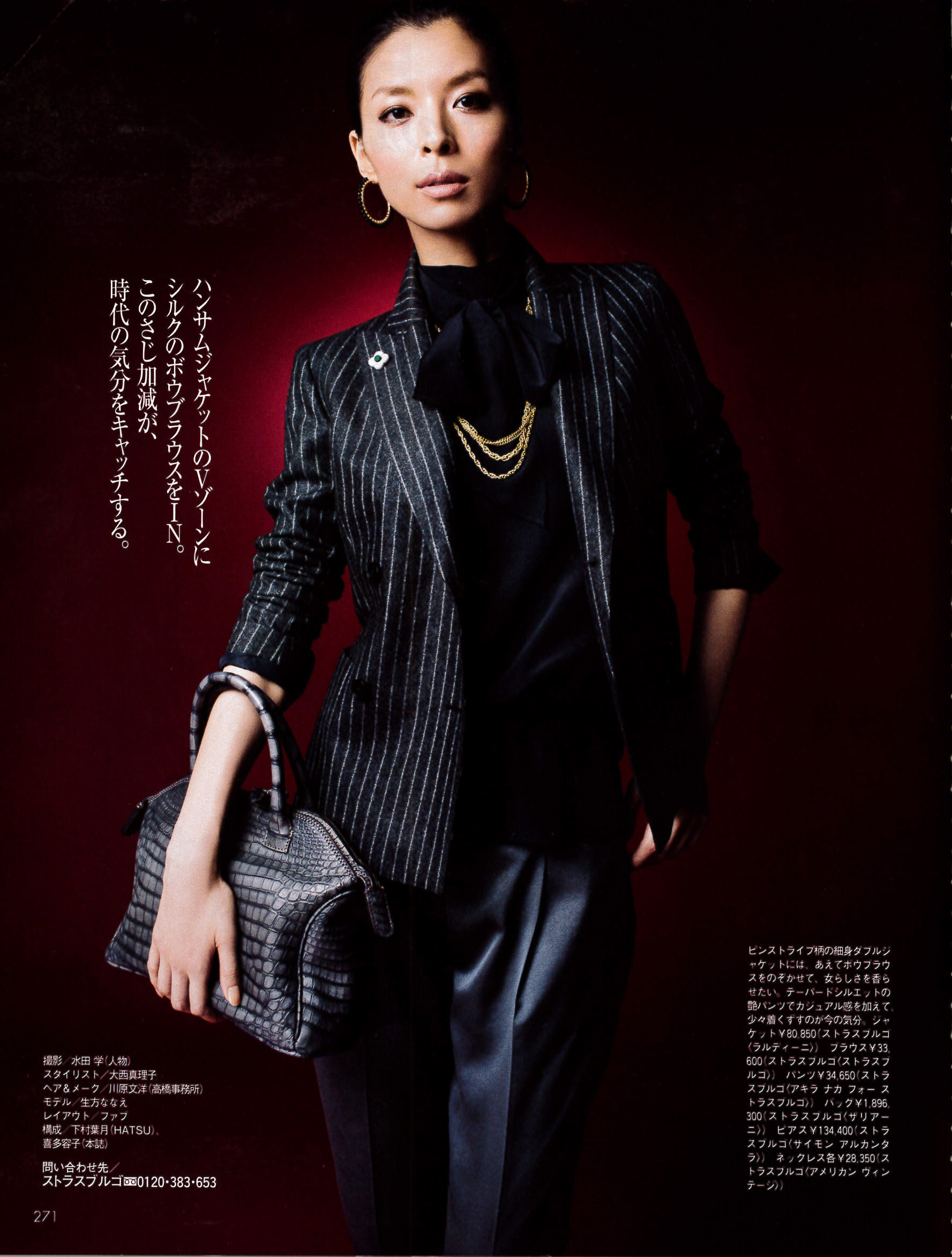 Precious Magazine Japan