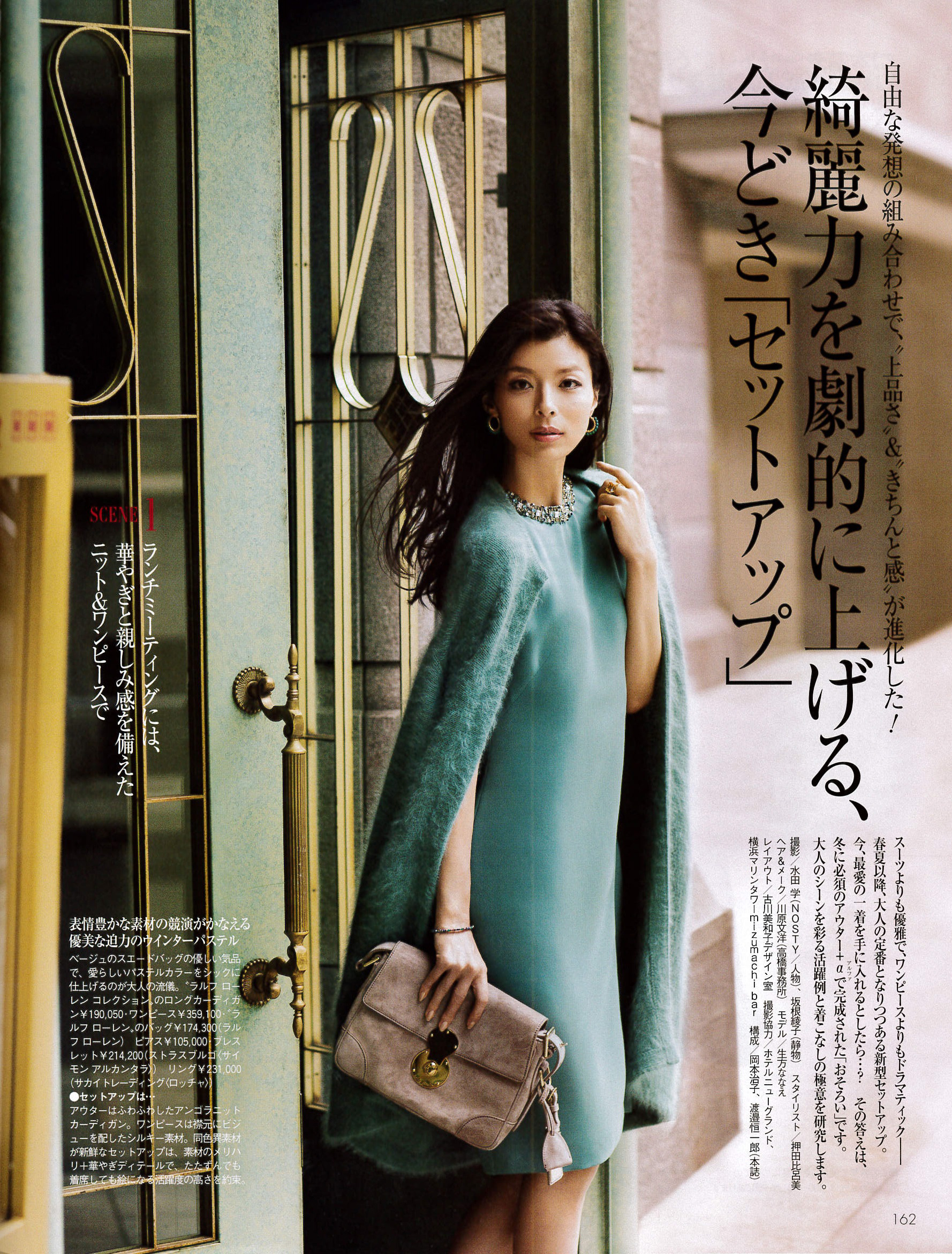 Precious Magazine Japan November 2013 Issue Malachite and rose gold hoops, 20mm