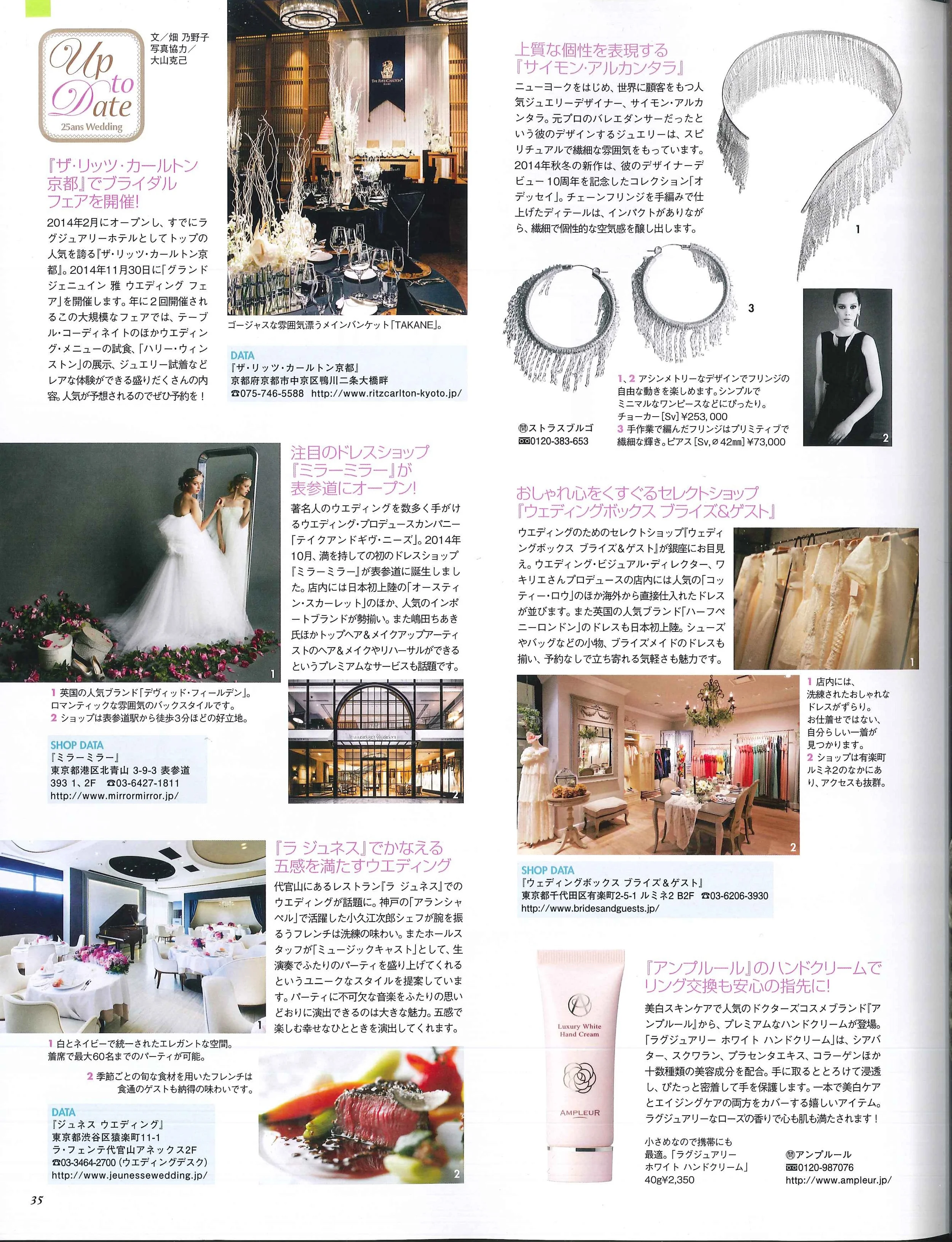 25 Ans Weddings. Japan