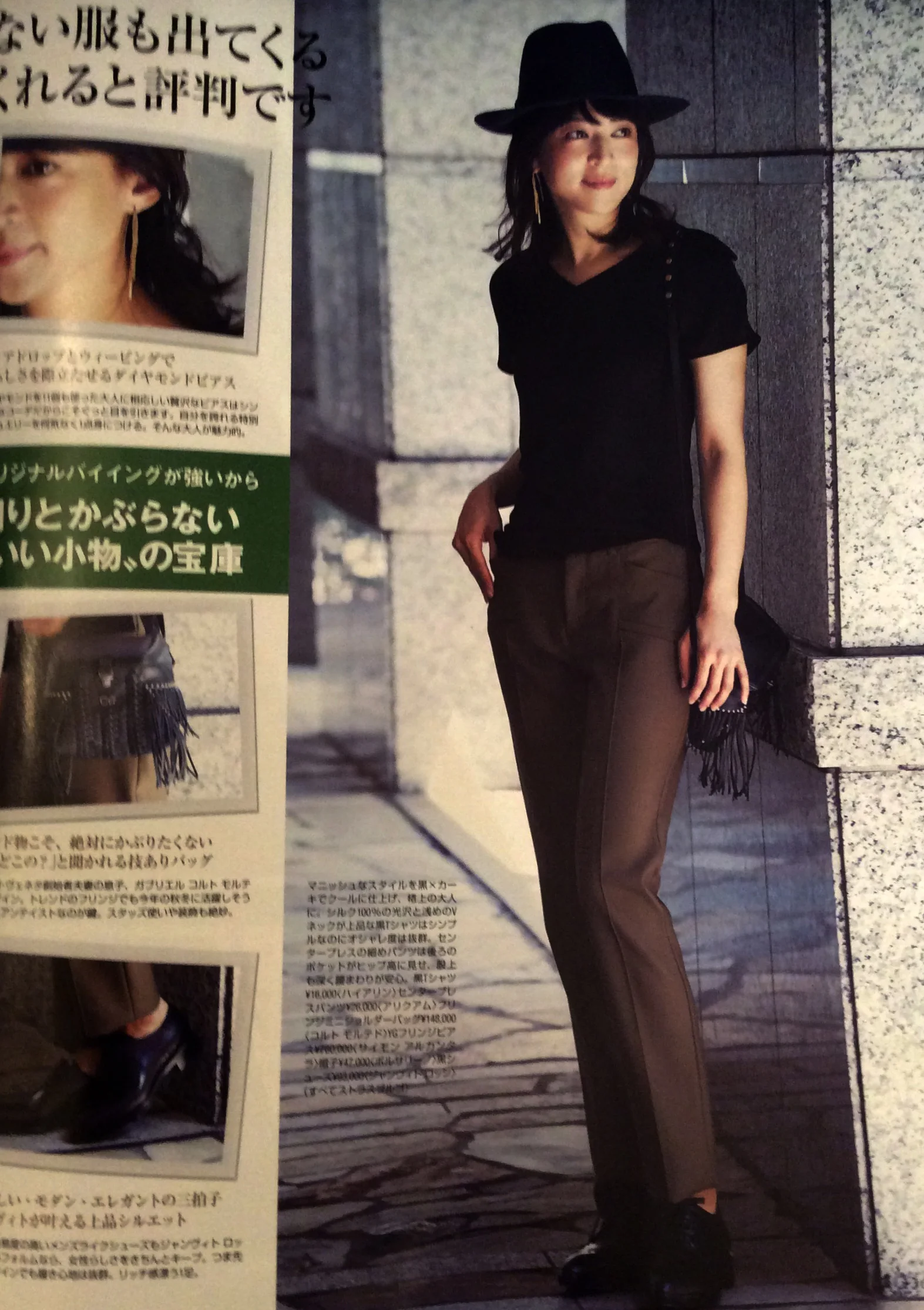 STORY MAGAZINE JAPAN DECEMBER 2015