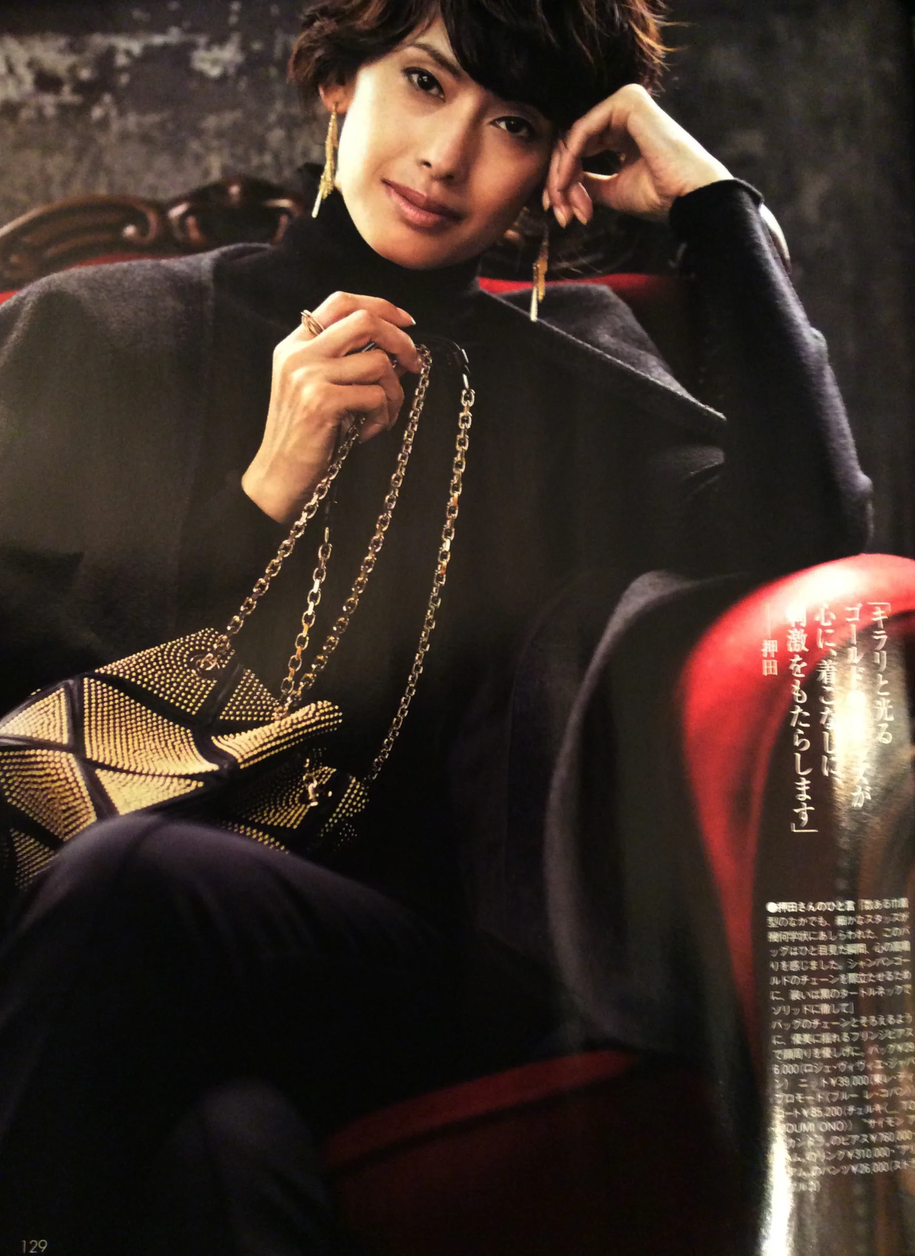 PRECIOUS MAGAZINE DECEMBER 2015