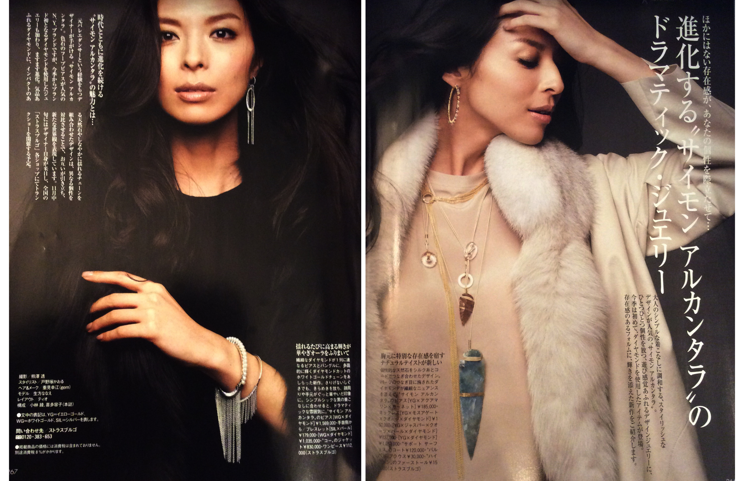 PRECIOUS MAGAZINE JAPAN DECEMBER 2015