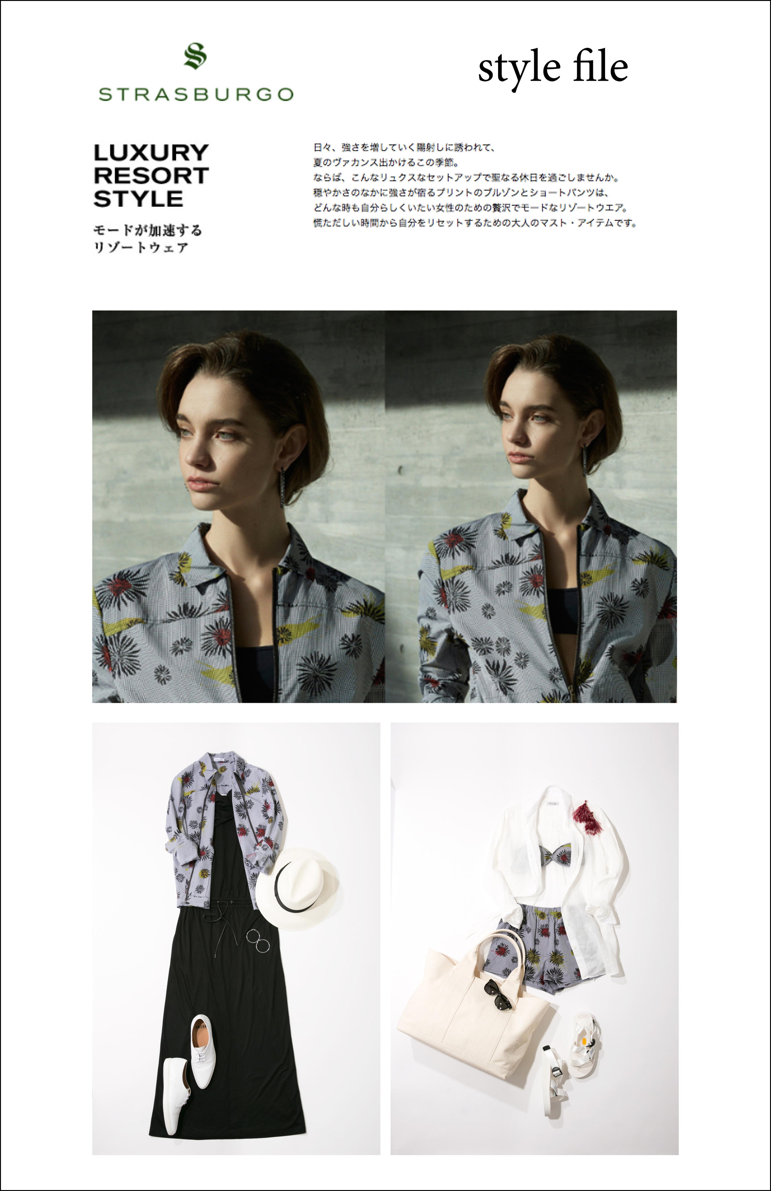 STRASBURGO STYLE FILE RESORT ISSUE, FEATURING SIMON ALCANTARA WHITE GOLD AND SPINEL HAND WOVEN HOOPS, AND STERLING SILVER AND OSTRICH FEATHER HAND WOVEN EARRINGS.