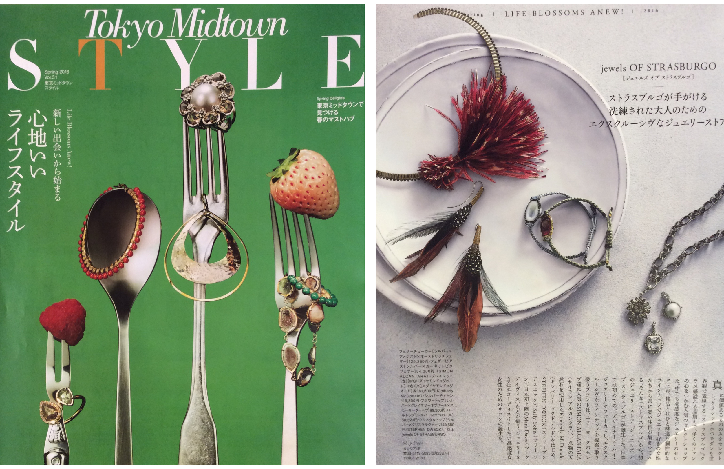 TOKYO MIDTOWN FEATURING SIMON ALCANTARA GOLD AND CORAL ITALIAN CORAL HAND WOVEN HOOPS, AND GOLD AND MALACHITE HAND WOVEN HOOPS ON THE COVER. STERLING SILVER HAND WOVEN COLLAR WITH OSTRICH FEATHERS AND STERLING SILVER AND FEATHERS HAND WOVEN EARRINGS