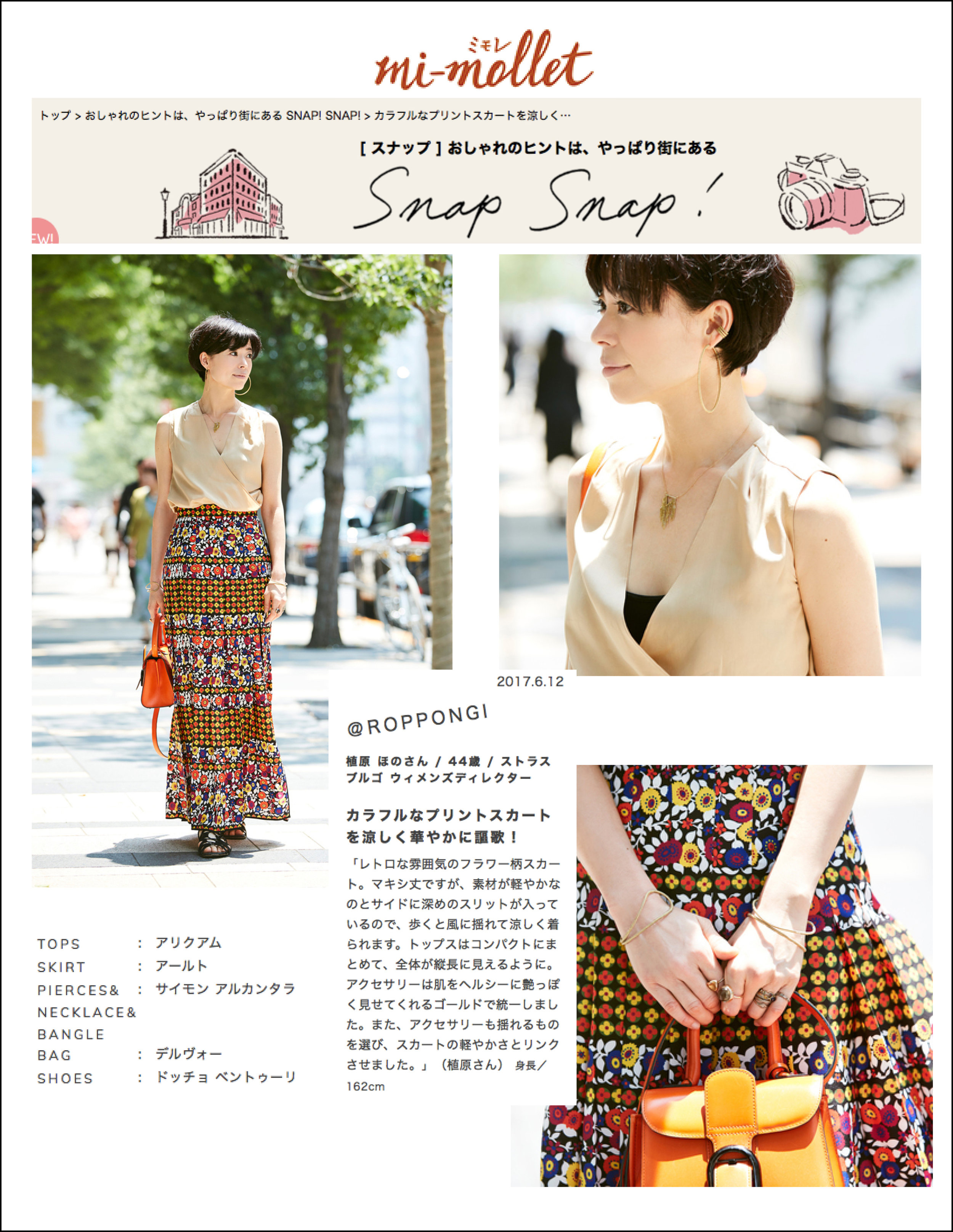 HonoUehara wearing Simon Alcantara hand woven oversized hoops, ear cuffs, bracelets, and gold fringe triangle necklace.