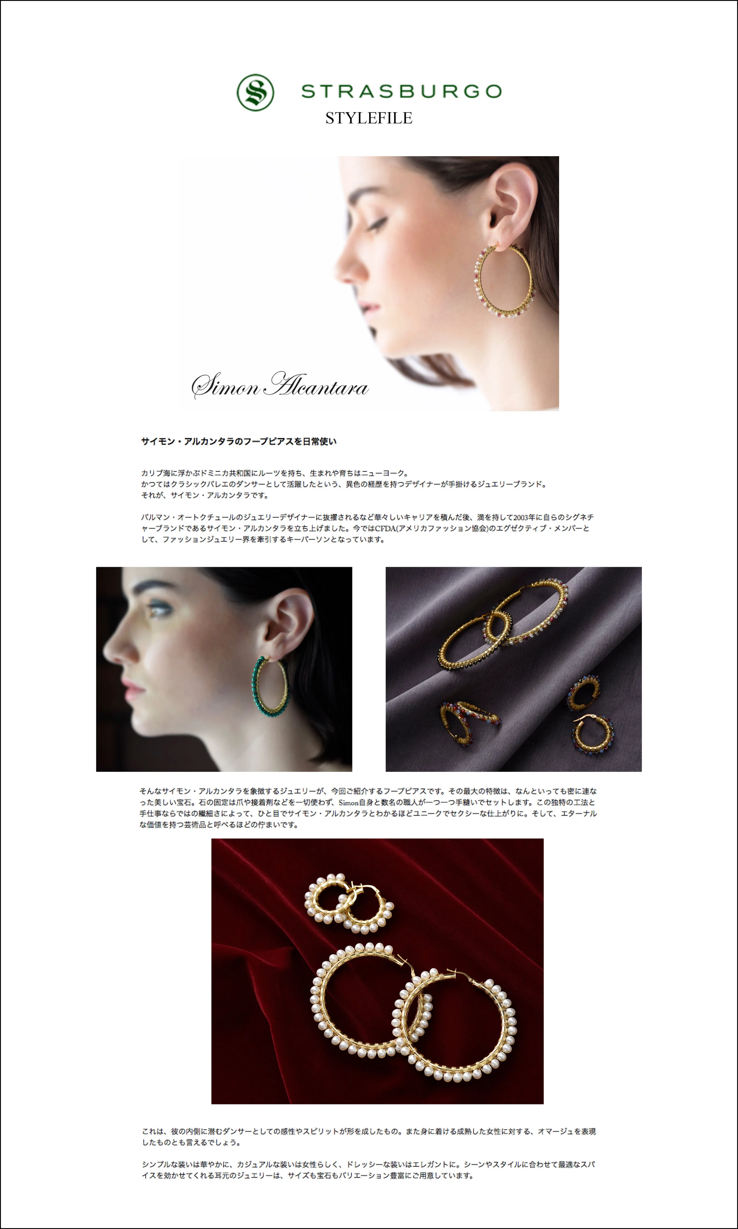 STRASBURGO JAPAN STYLE FILE FALL 2017 strasburgo.co.jp