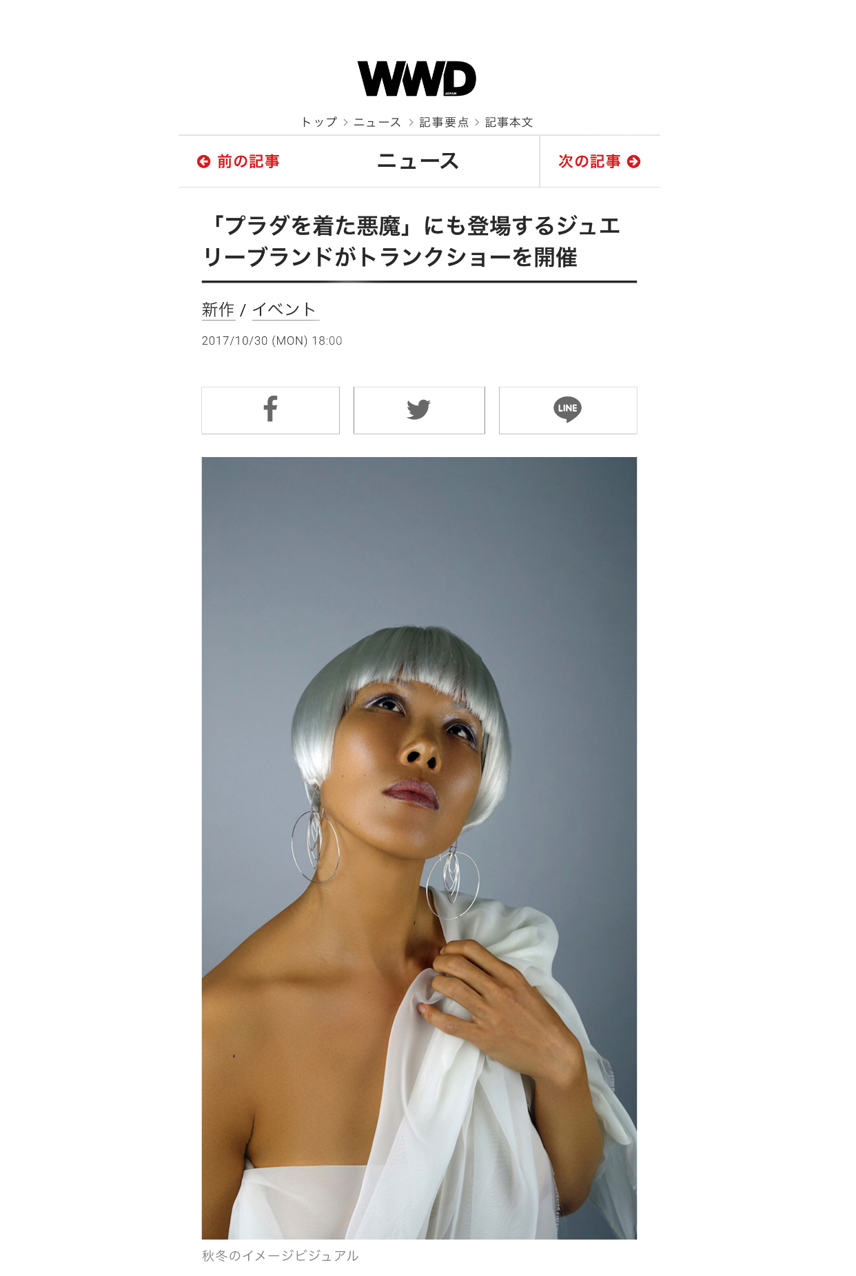WOMEN'S WEAR DAILY JAPAN
