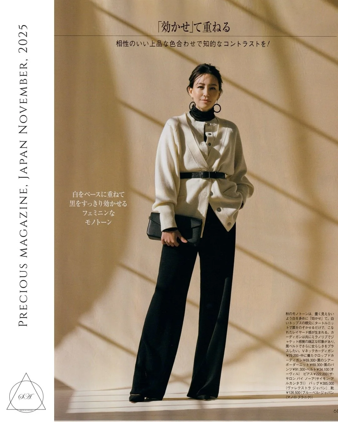 PRECIOUS MAGAZINE SIMON ALCANTARA NOV 2025 .JPG