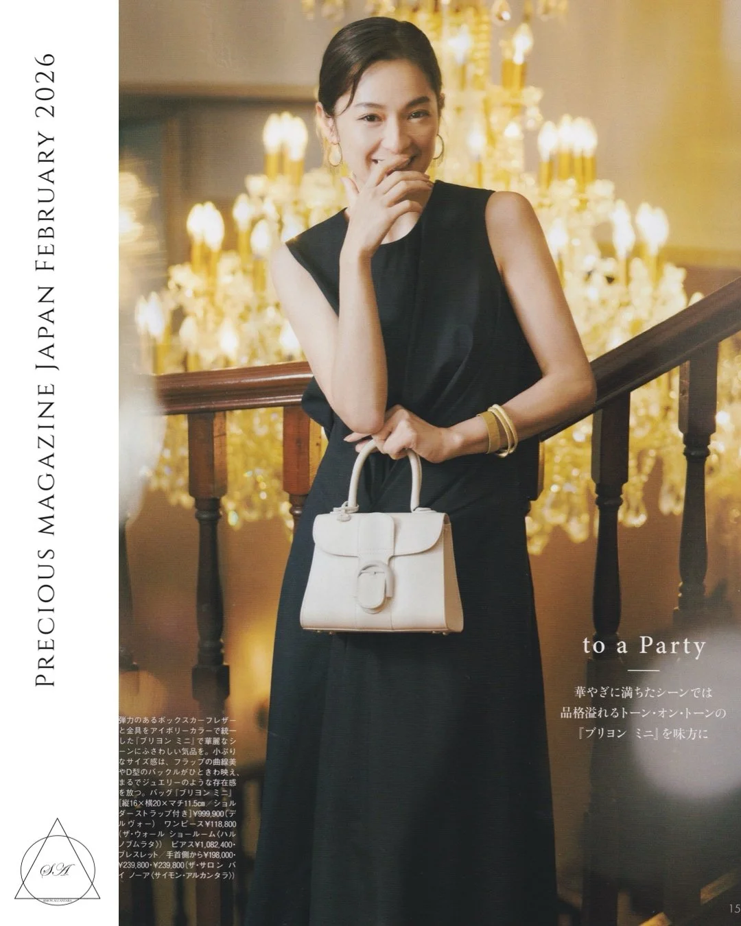 PRECIOUS MAGAZINE SIMON ALCANTARA FEB 2026 2.JPG