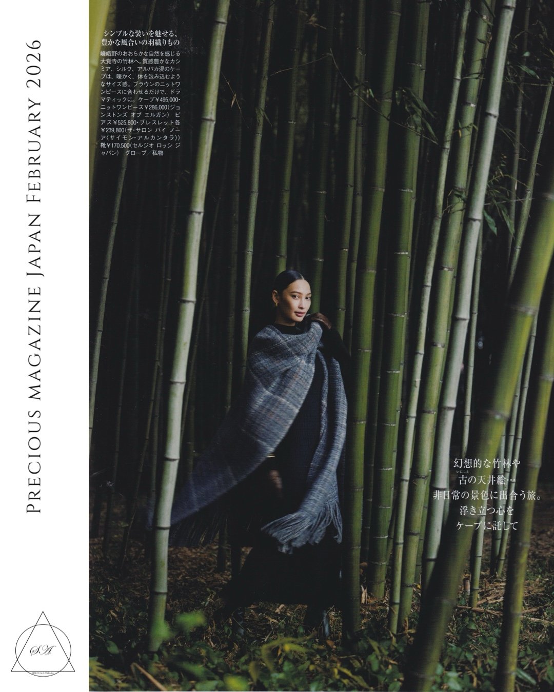 PRECIOUS MAGAZINE SIMON ALCANTARA FEB 2026 1.JPG