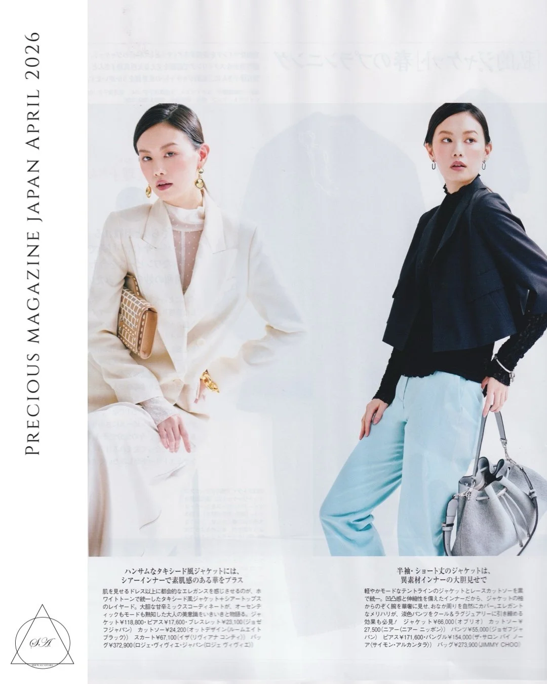 PRECIOUS  MAGAZINE ALCANTARA APRI.JPG