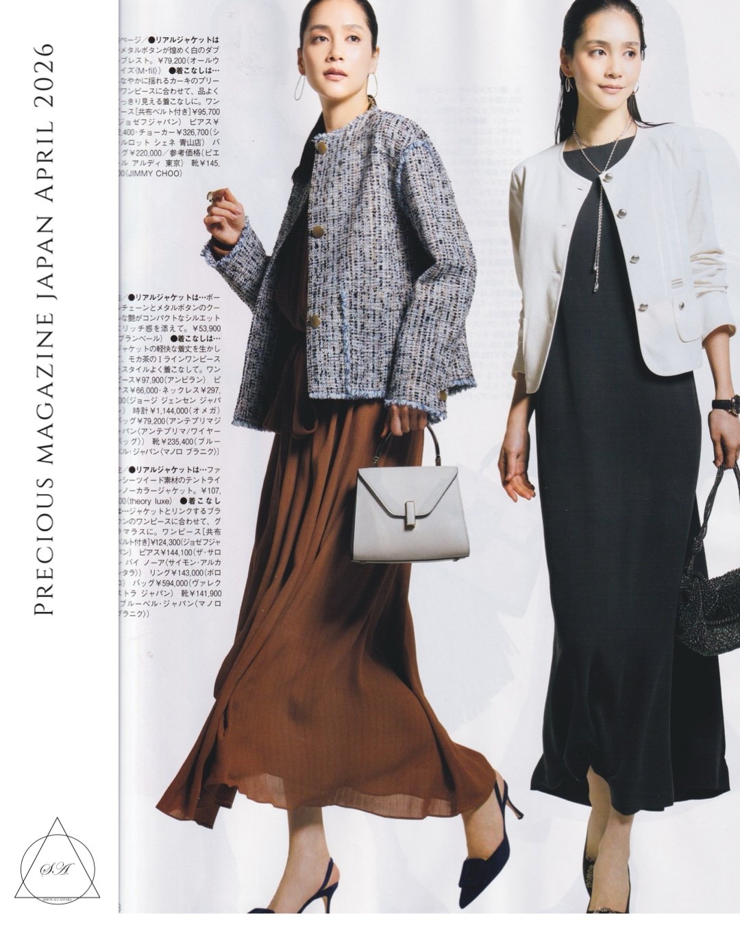 PRECIOUS  MAGAZINE ALCANTARA APRIL 2.JPG