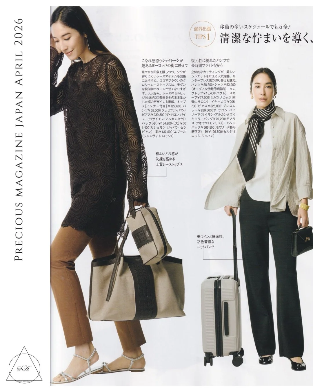 PRECIOUS  MAGAZINE ALCANTARA APRIL 3.JPG