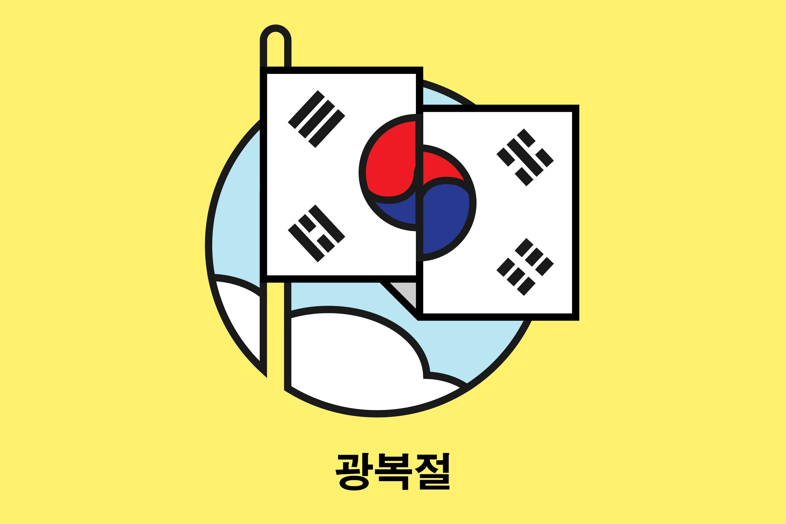 Korean-Indepenacne.jpg