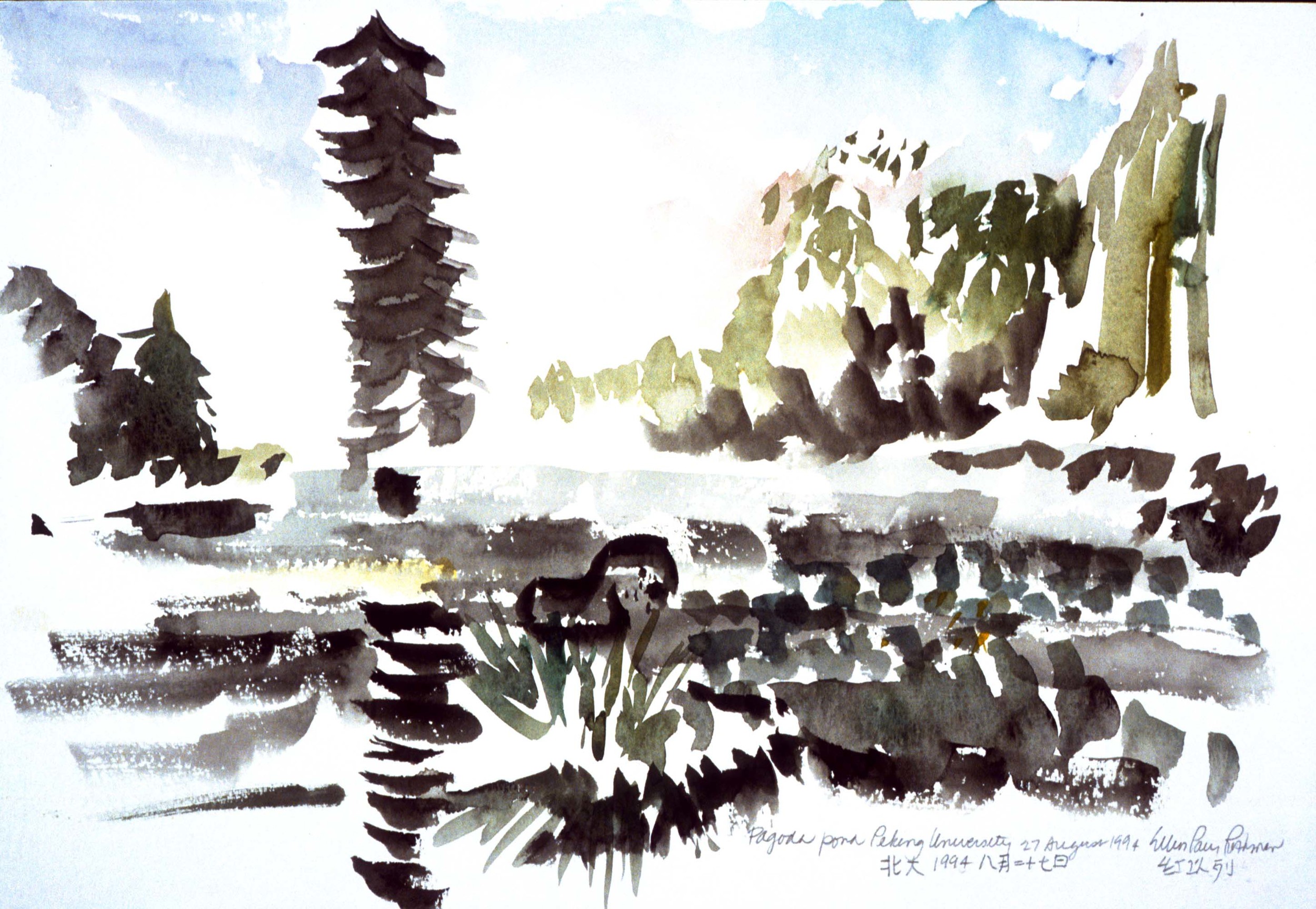   Pagoda Pond Peking University China   