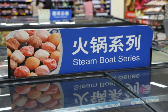 your guess is as good as ours (frozen dumplings maybe?)&nbsp;