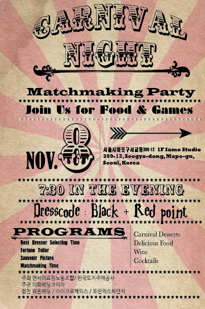 The invitation for the night. 
