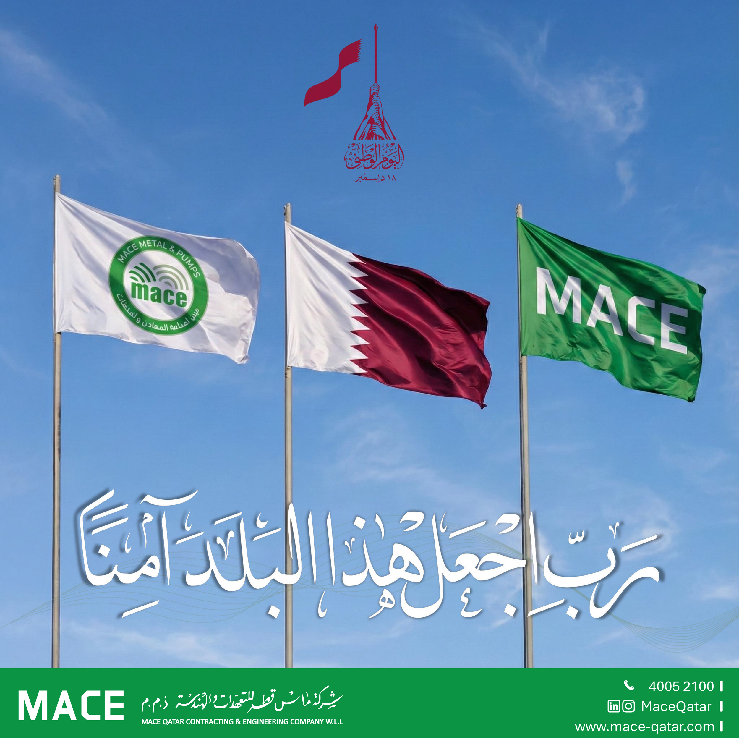 Qatar National Day - 2025
