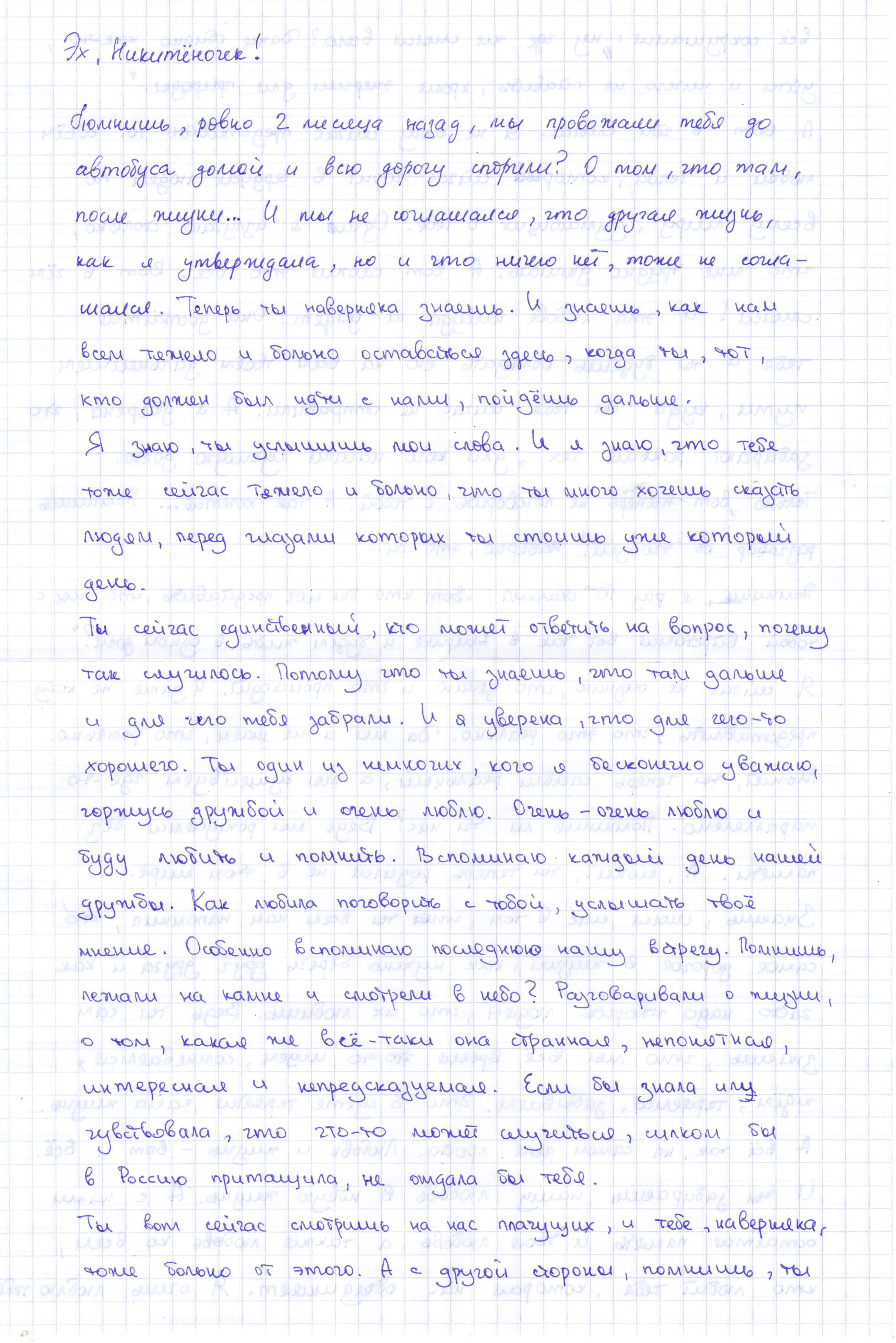 Письмо2.jpg