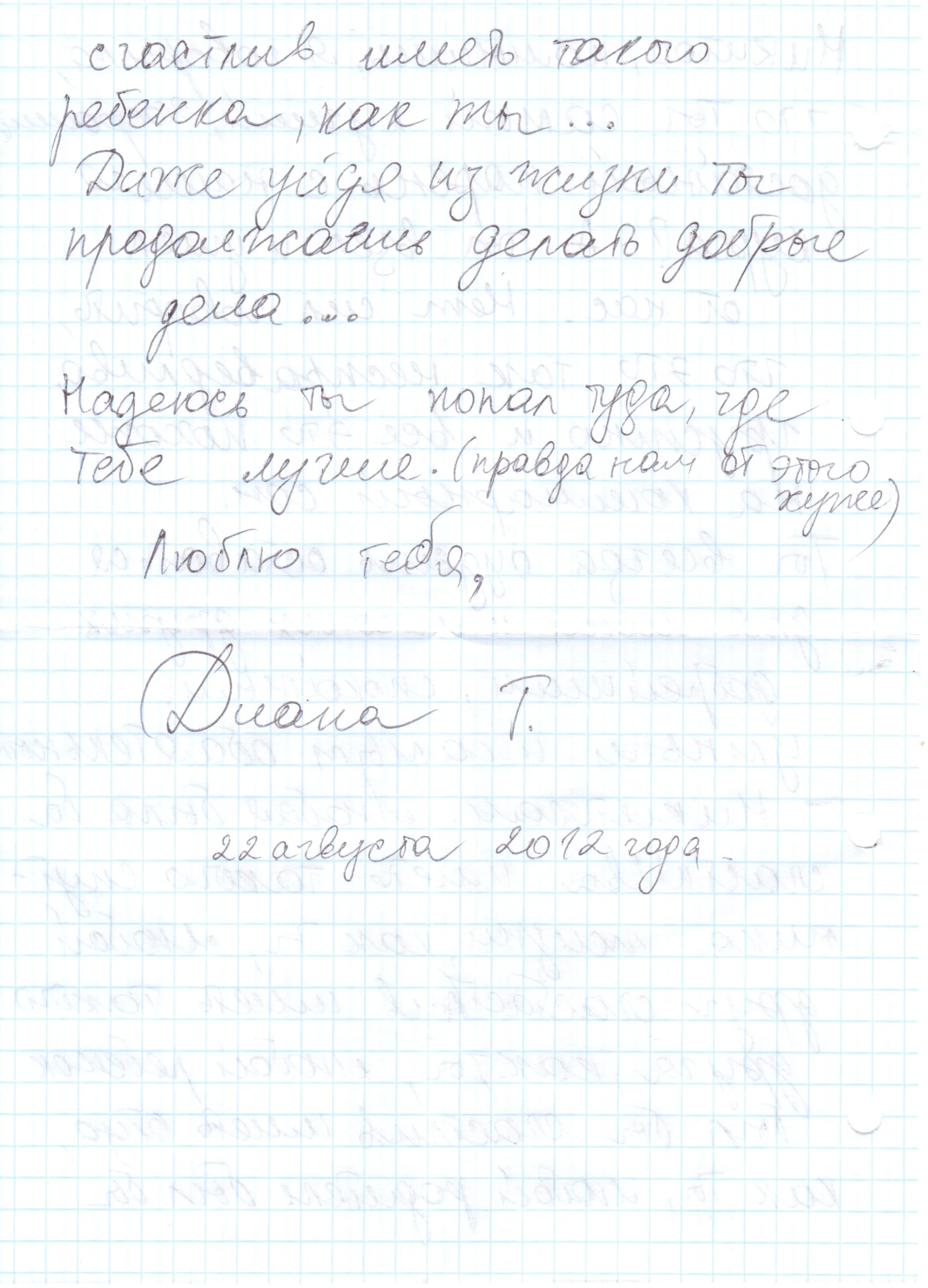 Письмо5.jpg