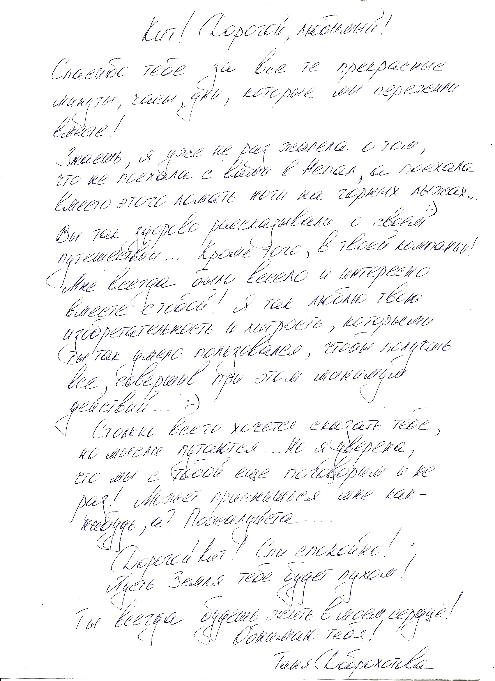 Письмо8.jpg