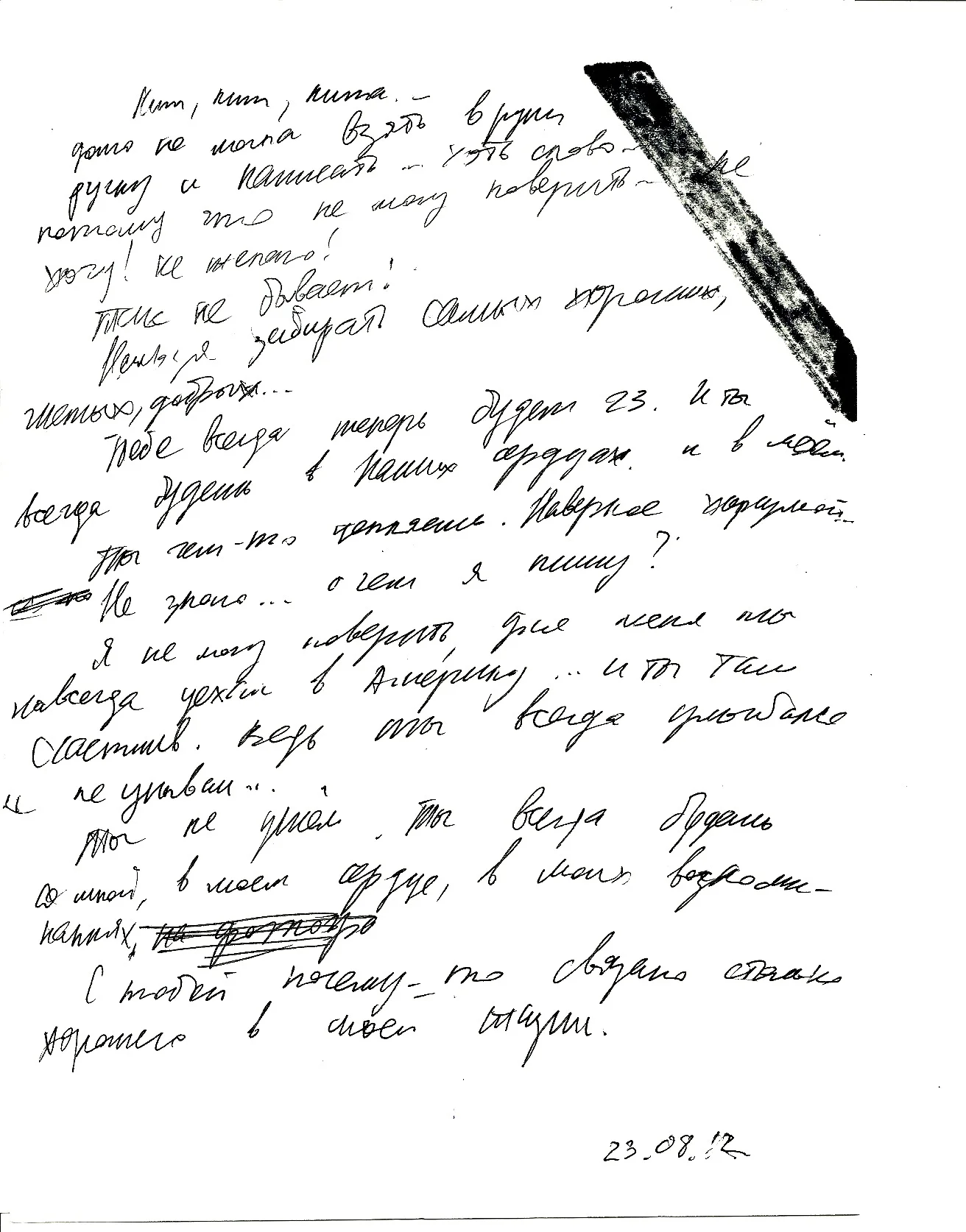 Письмо9.jpg