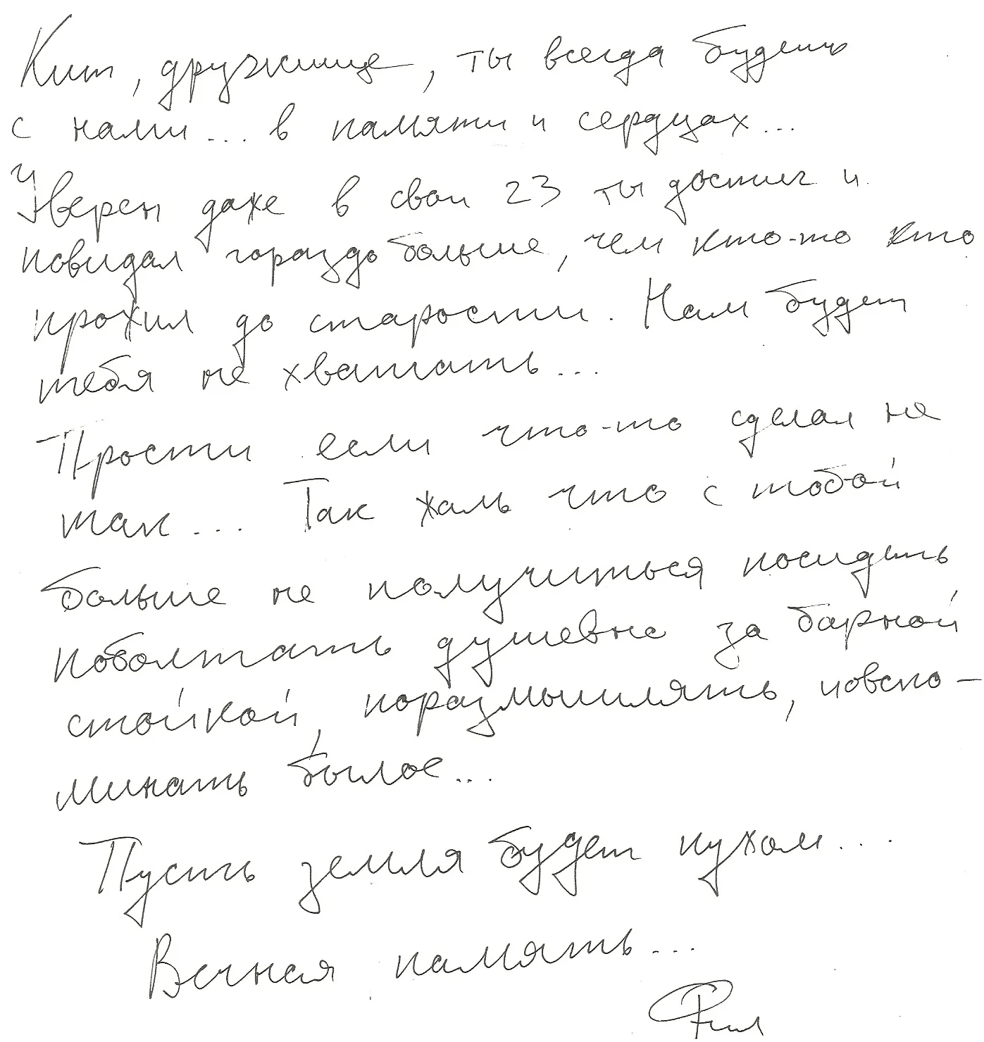 Письмо10.jpg