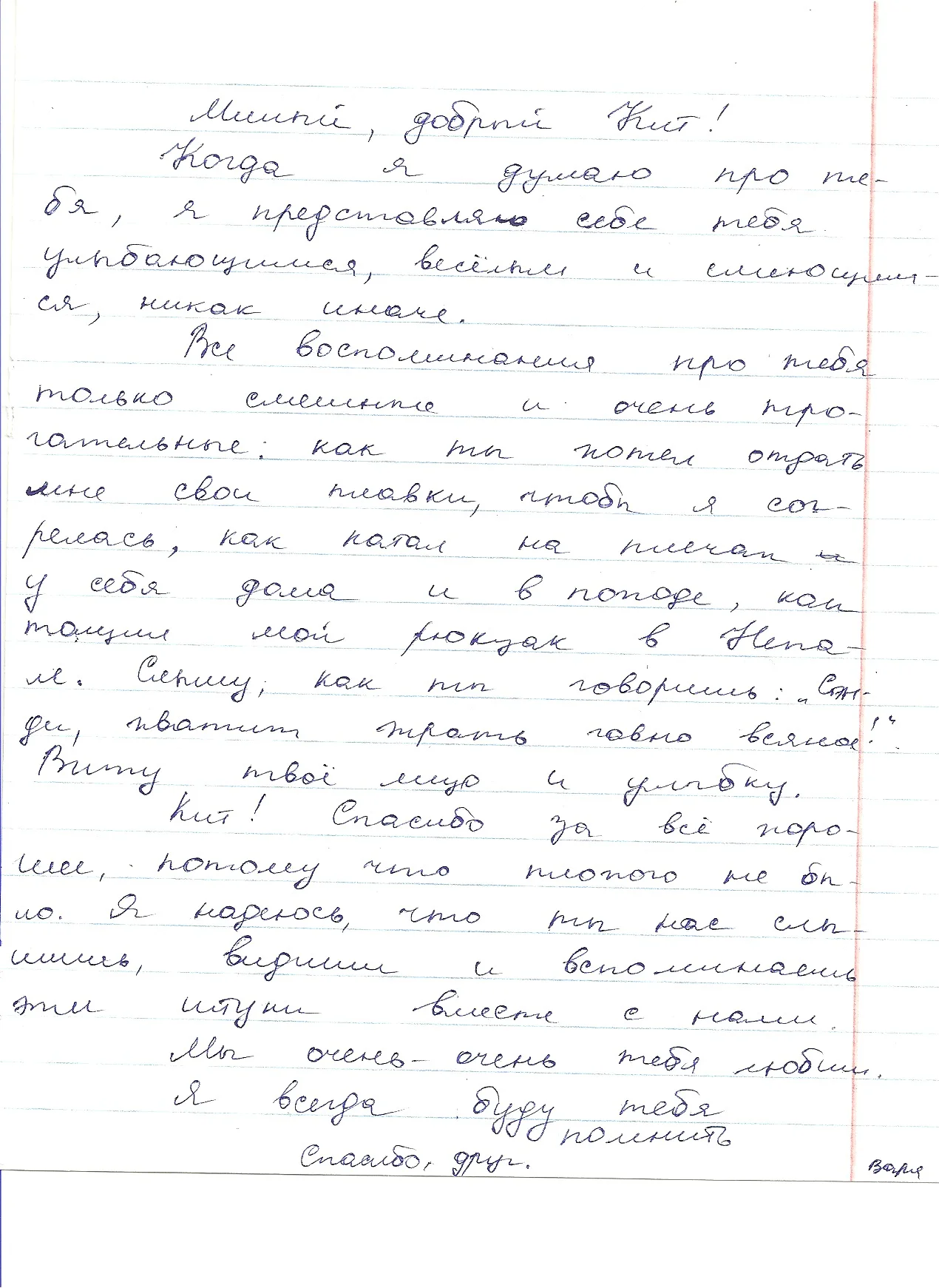 Письмо11.jpg