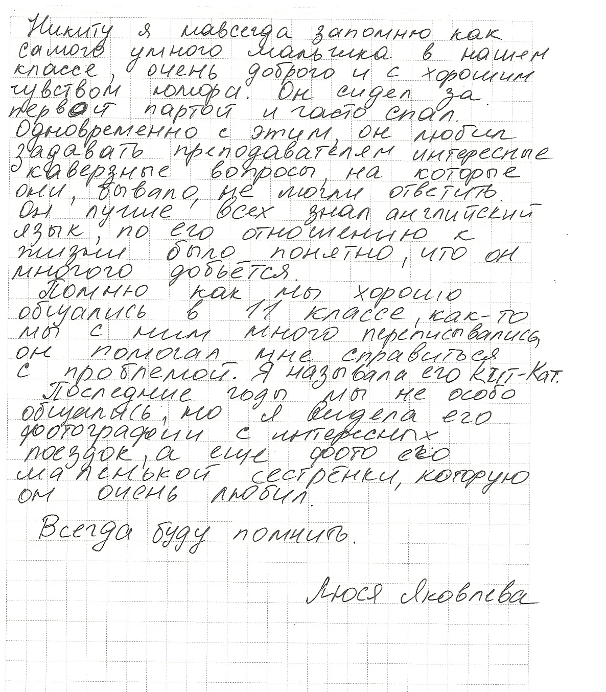 Письмо13.jpg