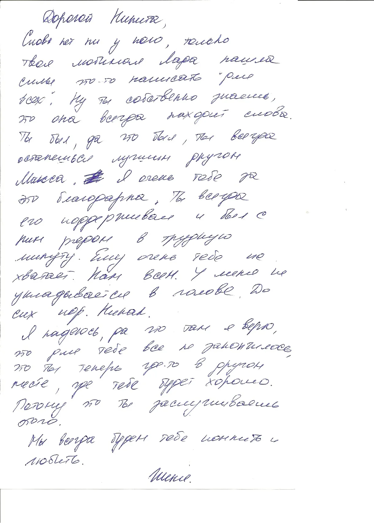 Письмо14.jpg