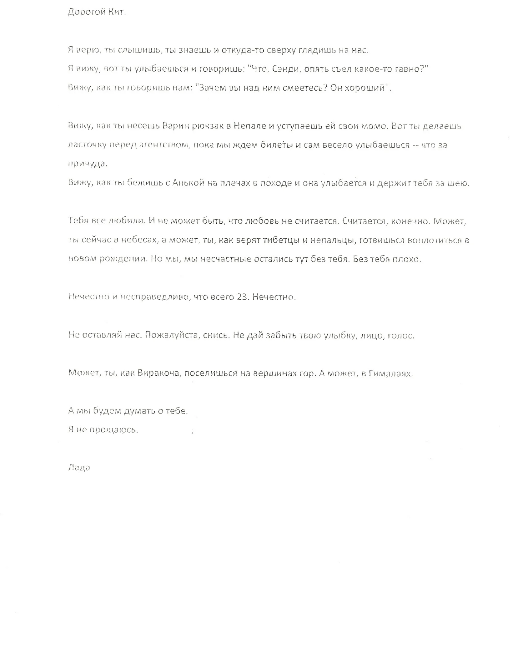 Письмо17.jpg