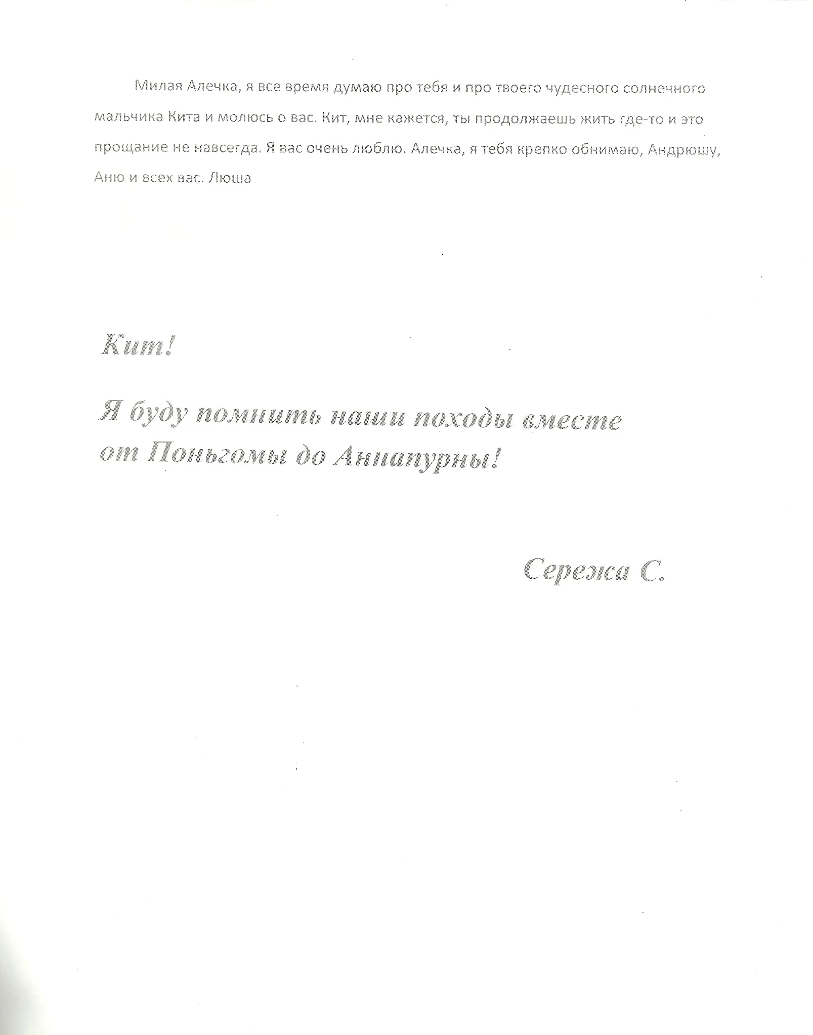 Письмо18.jpg