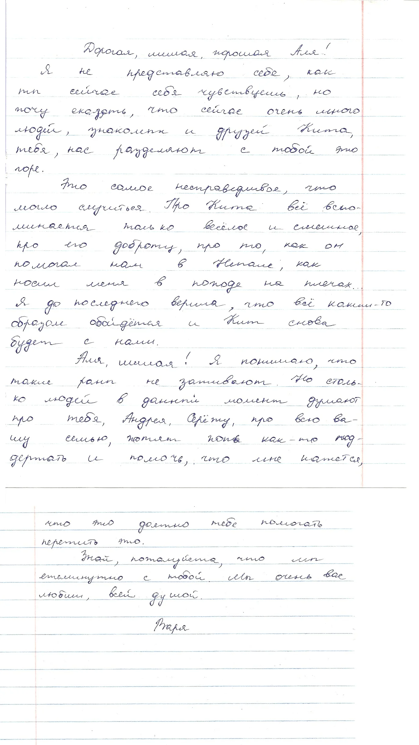 Письмо19.jpg